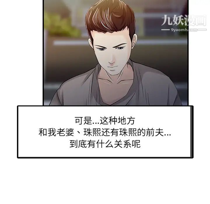 家有雙妻第15话