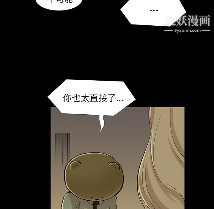 工作室男女第17话