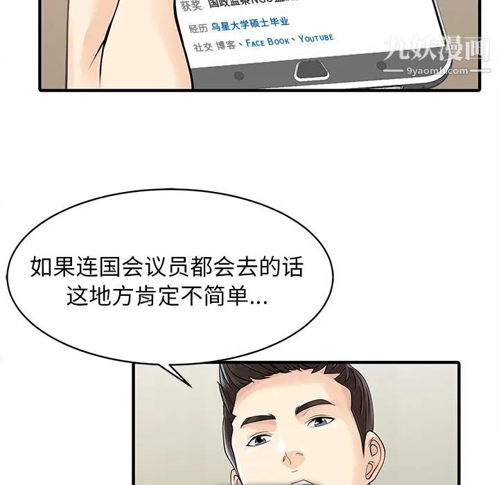 家有双妻第15话