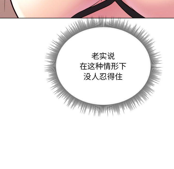 工作室男女第17话