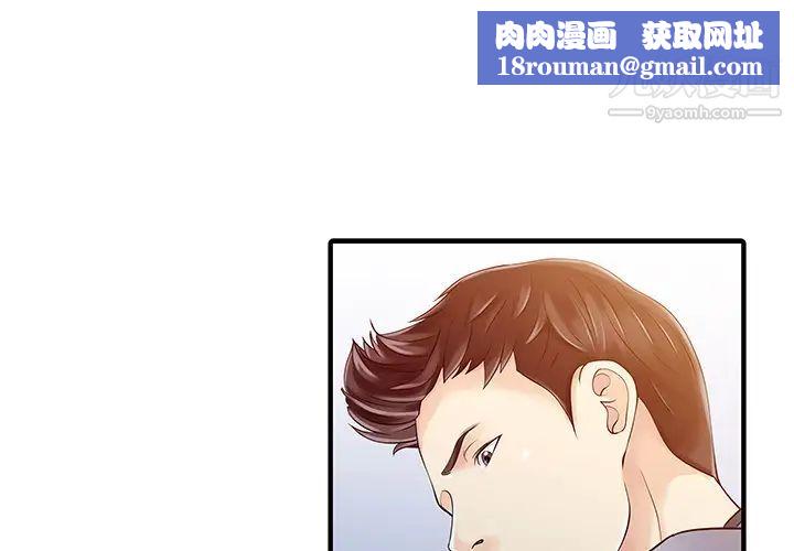 家有双妻第16话