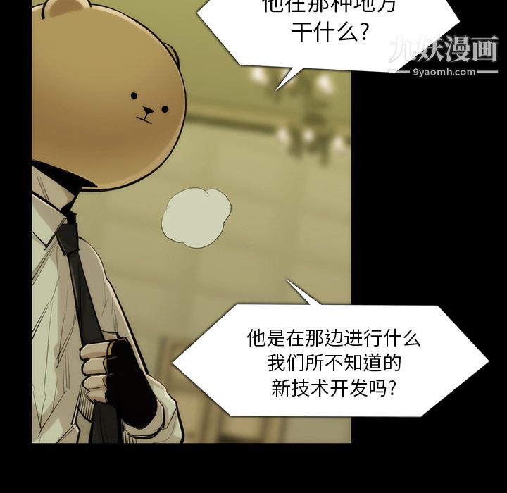 金钱游戏第35话