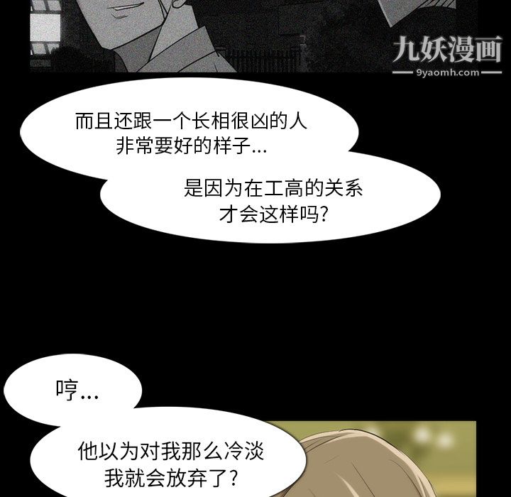 金錢遊戲第35話