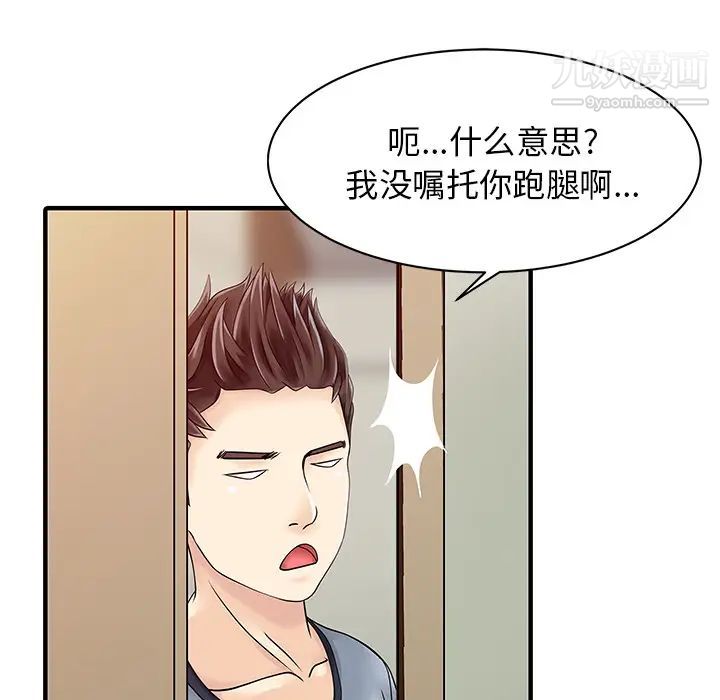 家有双妻第16话