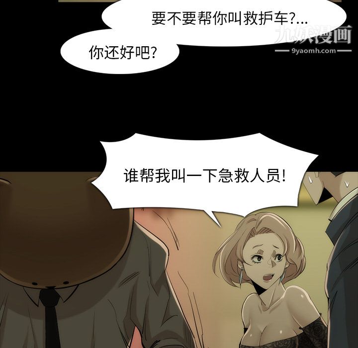 金钱游戏第35话