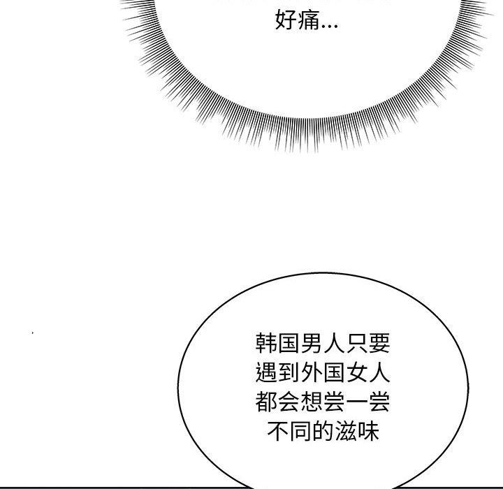 工作室男女第17话