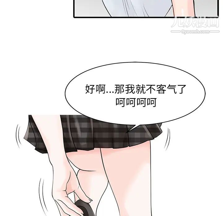 家有双妻第16话