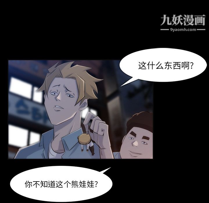 金钱游戏第35话