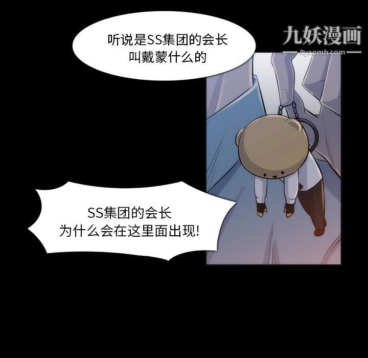 金钱游戏第35话