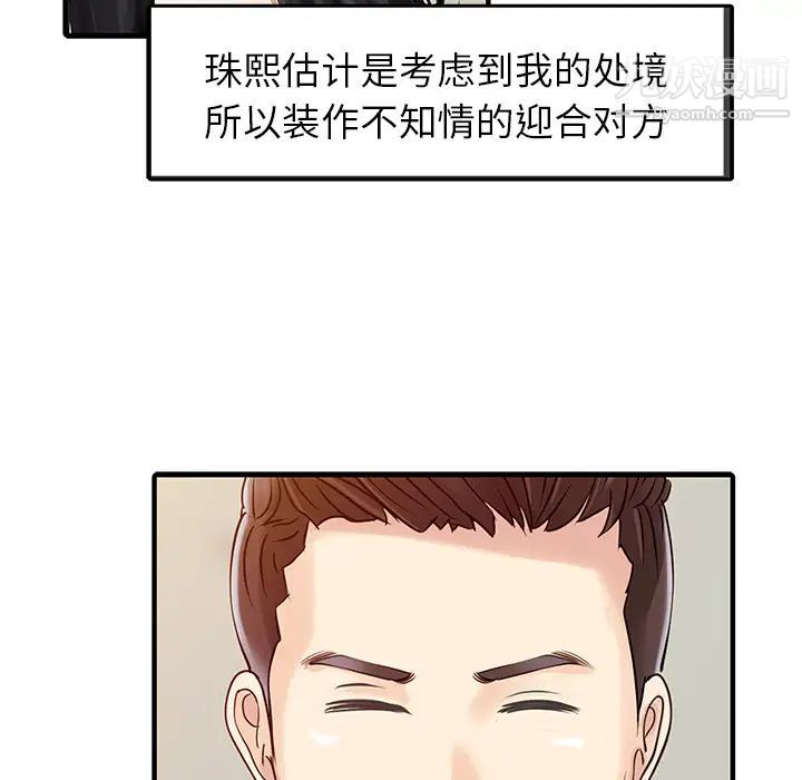 家有双妻第16话