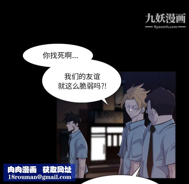 金钱游戏第35话