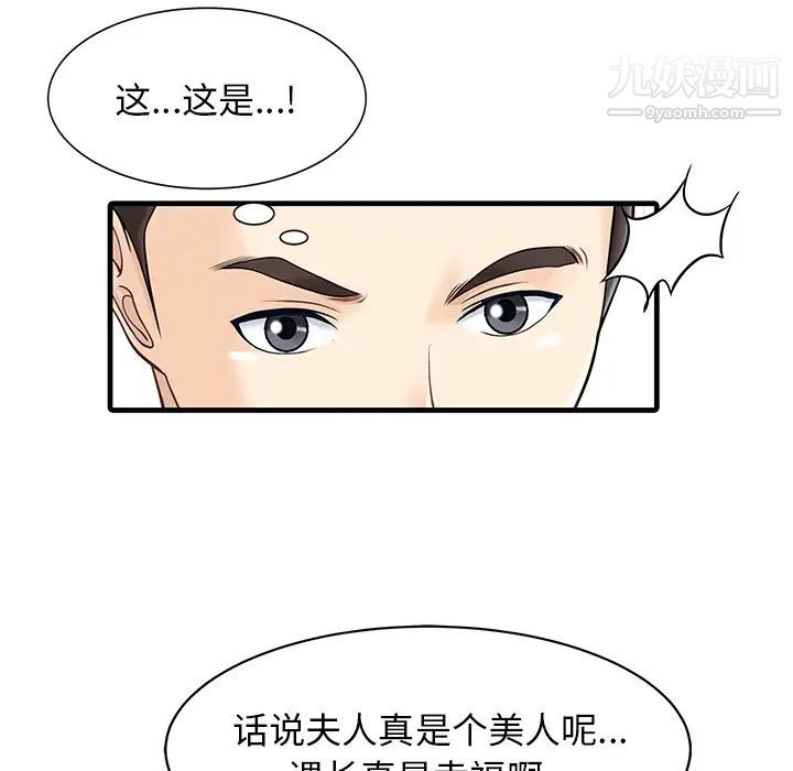 家有双妻第16话