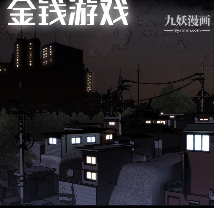 金钱游戏第35话