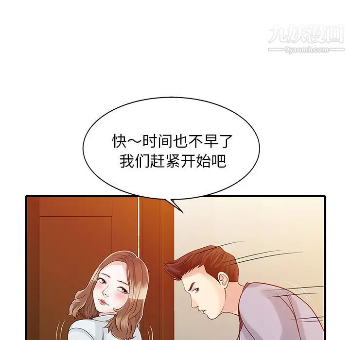 家有双妻第16话