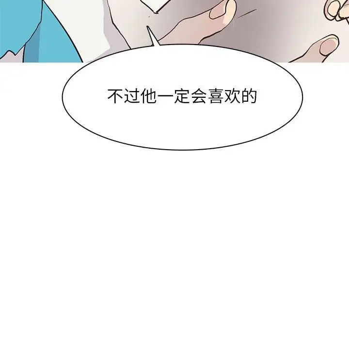 野性之城第83话