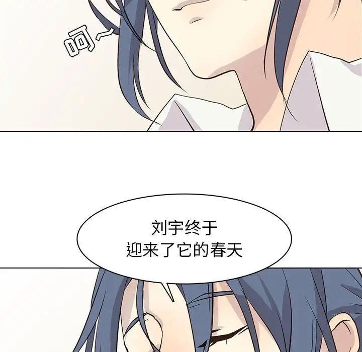 野性之城第83话