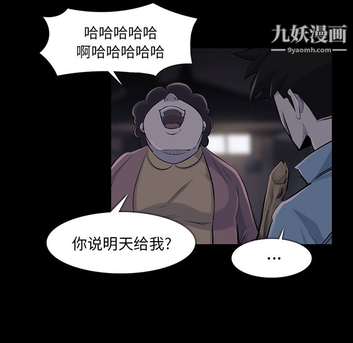 金錢遊戲第35話