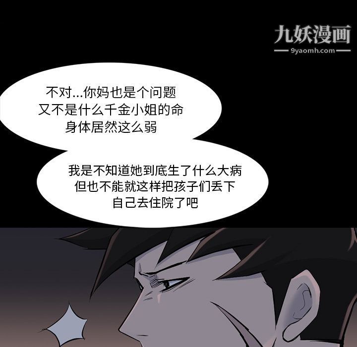 金钱游戏第35话