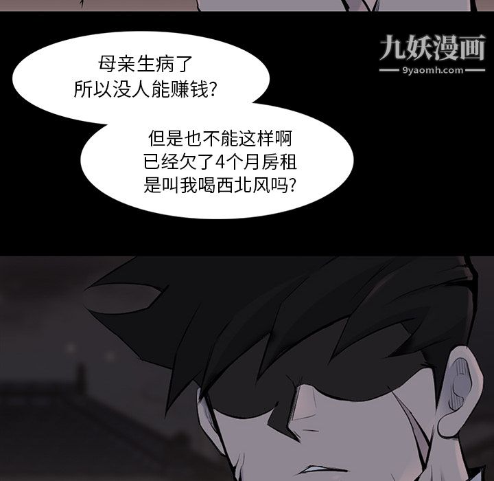 金錢遊戲第35話