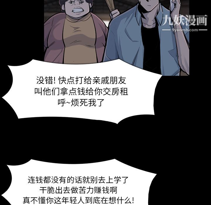 金钱游戏第35话