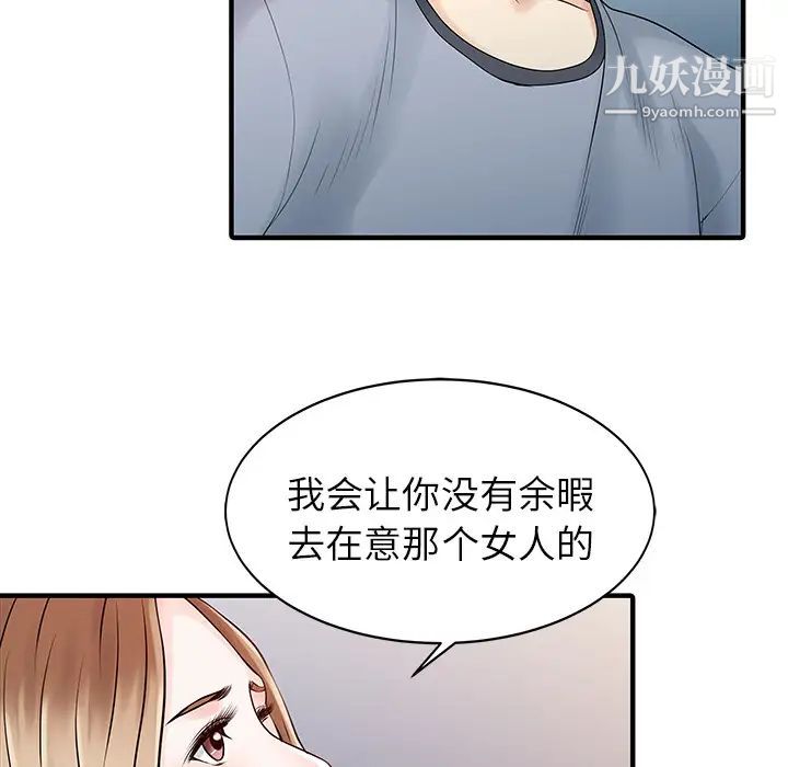 家有双妻第16话