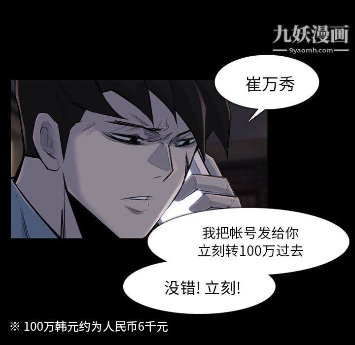 金錢遊戲第35話