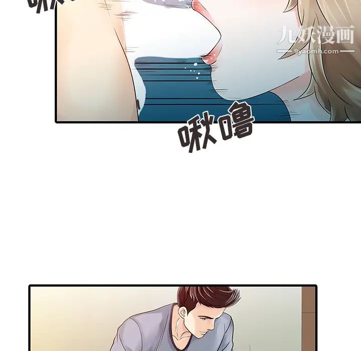 家有双妻第16话