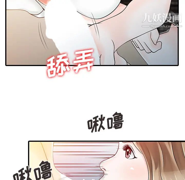 家有双妻第16话