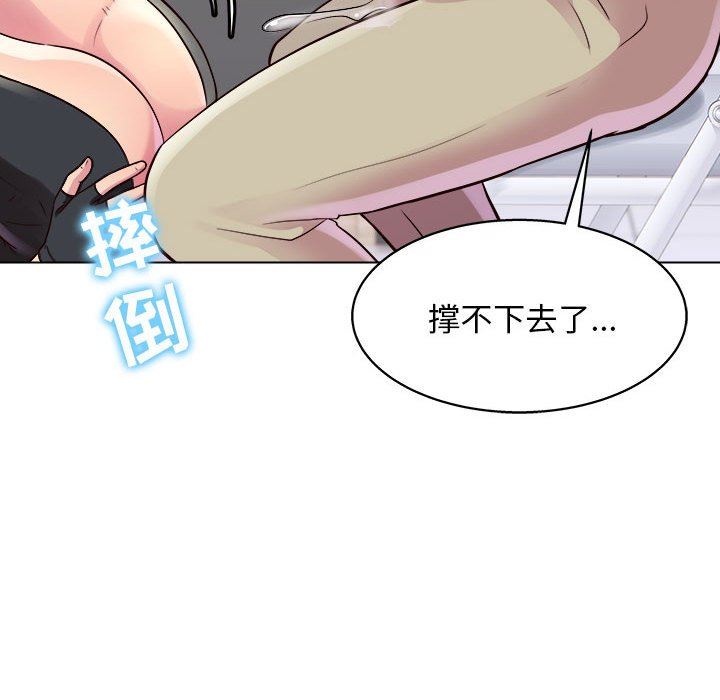 工作室男女第18话