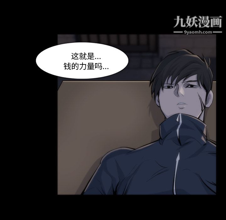 金钱游戏第35话