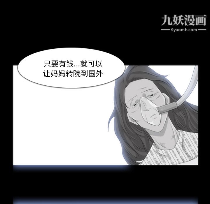 金錢遊戲第35話