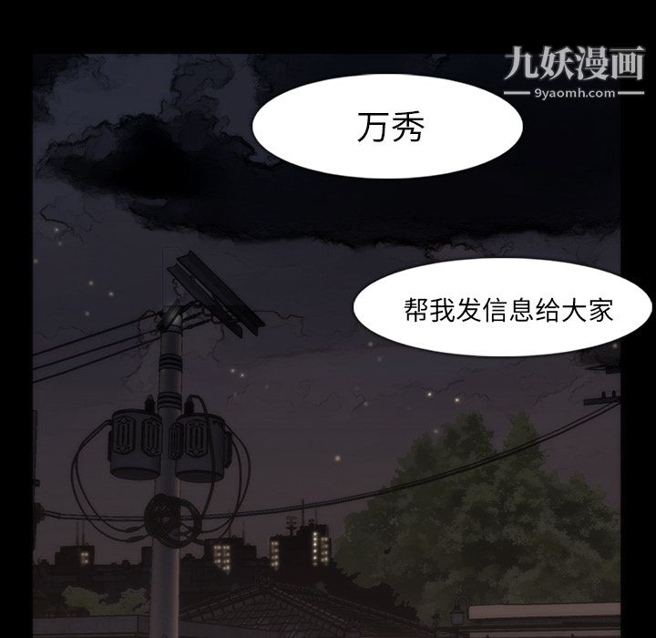 金錢遊戲第35話