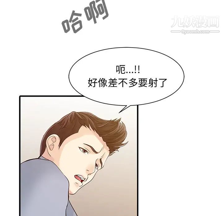 家有双妻第17话