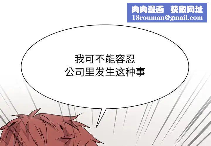 野性之城第84话