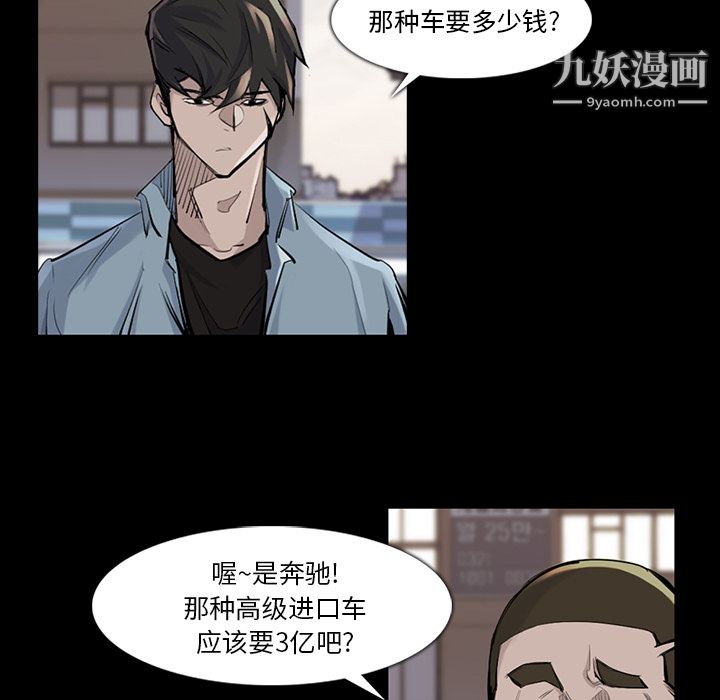 金钱游戏第36话