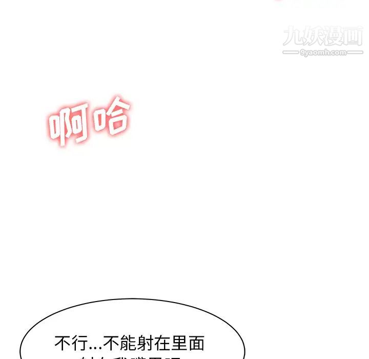 家有双妻第17话