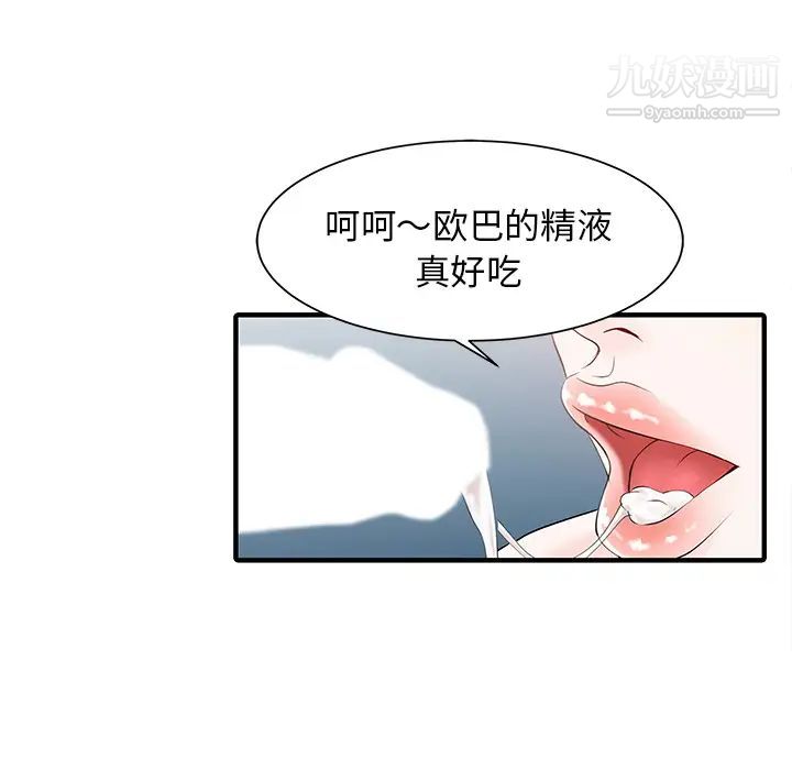 家有双妻第17话