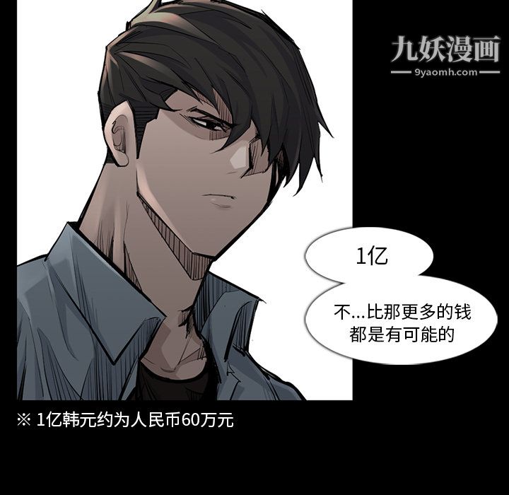 金錢遊戲第36話