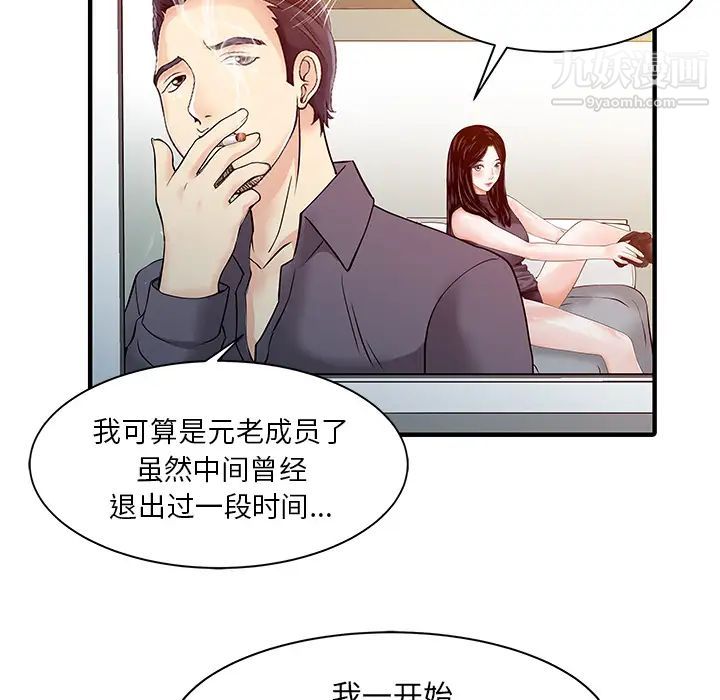 家有双妻第17话