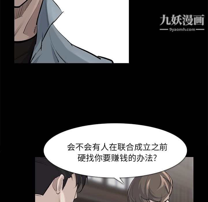 金钱游戏第36话