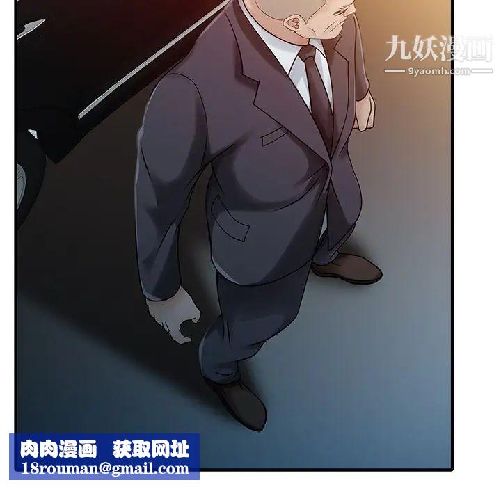 家有双妻第17话