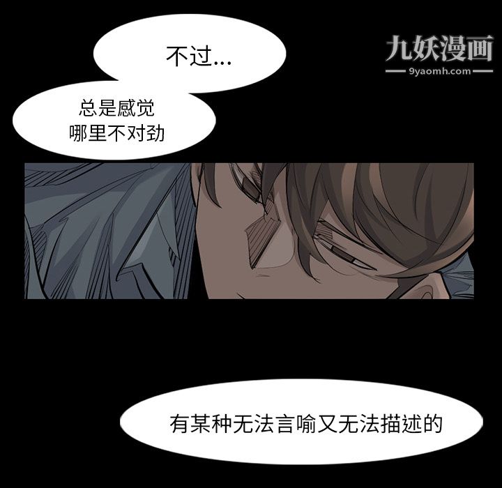 金錢遊戲第36話