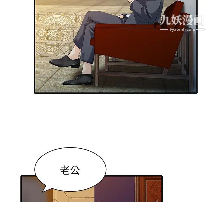 家有双妻第17话