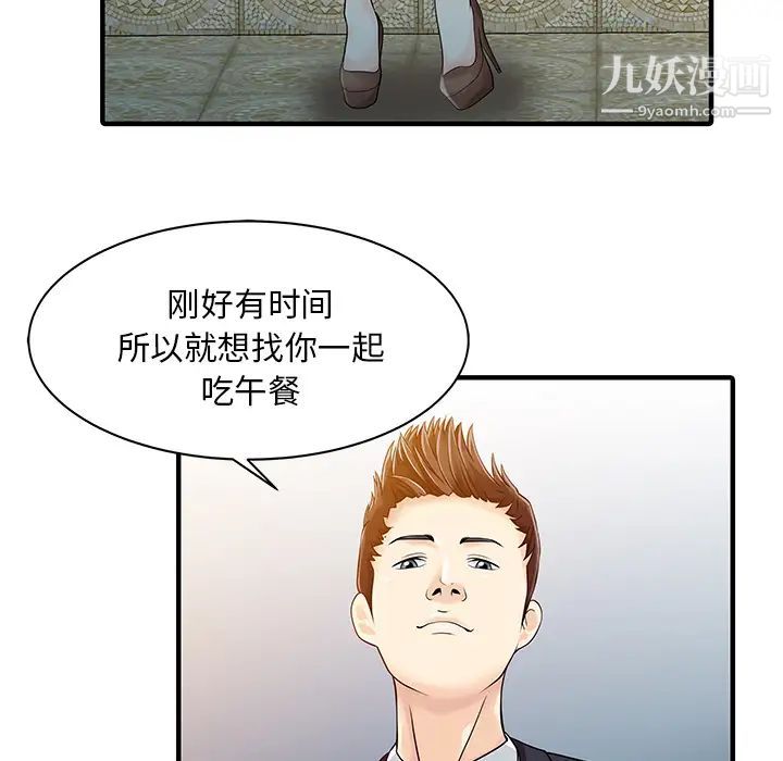 家有双妻第17话