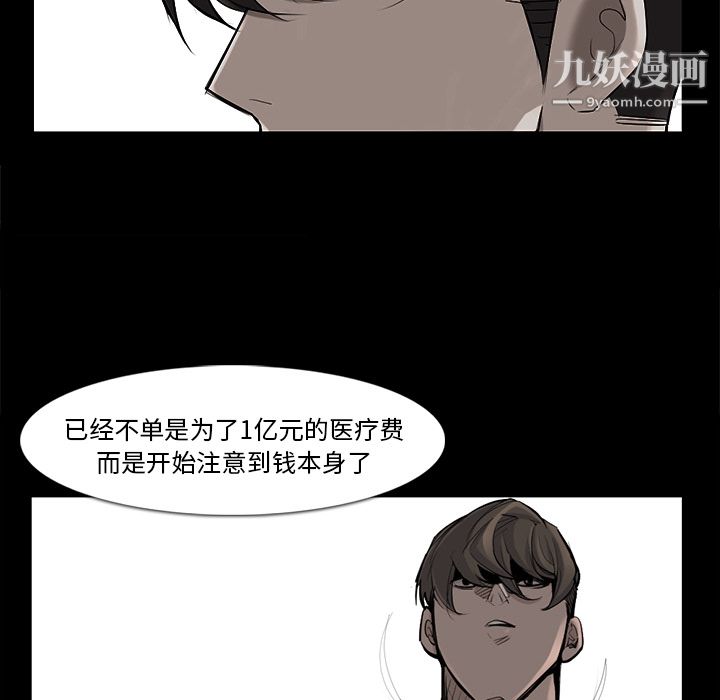 金錢遊戲第36話