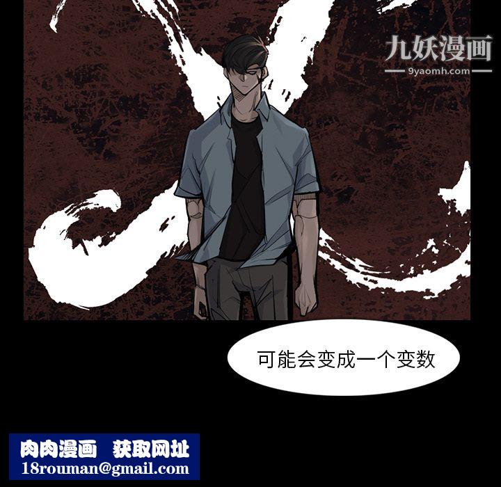 金錢遊戲第36話