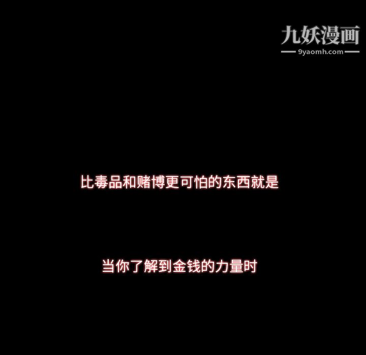 金钱游戏第36话