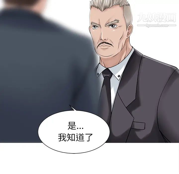 家有双妻第17话