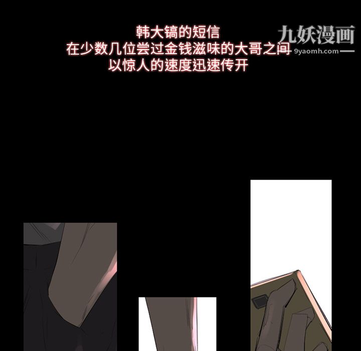 金钱游戏第36话