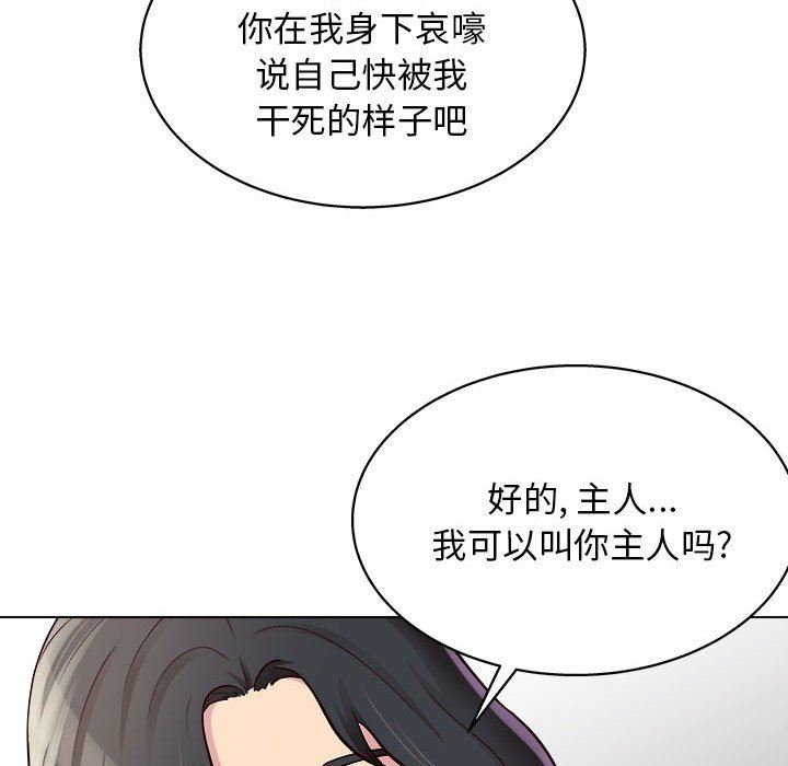 工作室男女第18话
